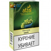 Табак Afzal Grape (Виноград) 40г Акцизный